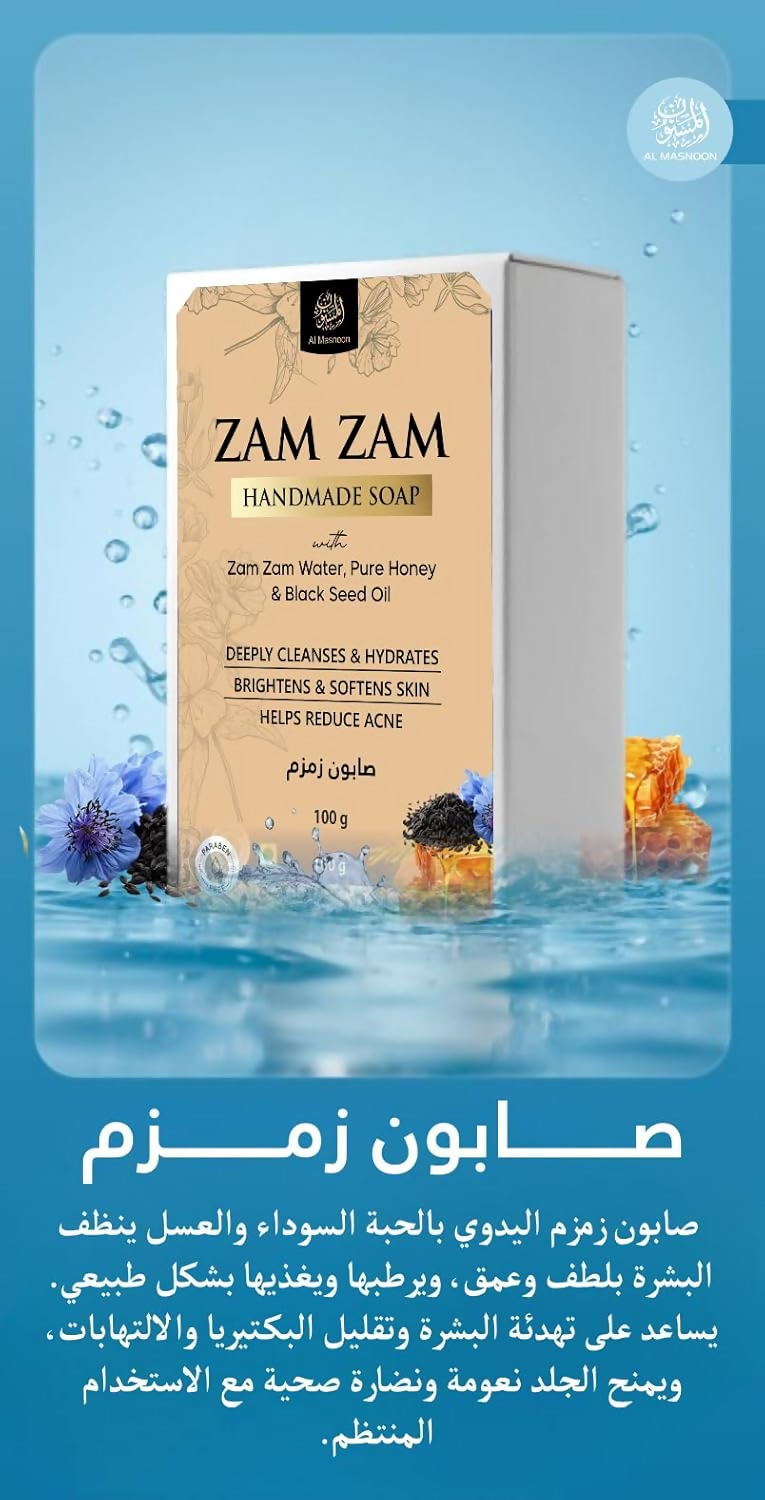 Al Masnoon Zam Zam Handmade Soap with Pure Honey