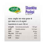 Swadeshi Shankha Pushpi Syrup