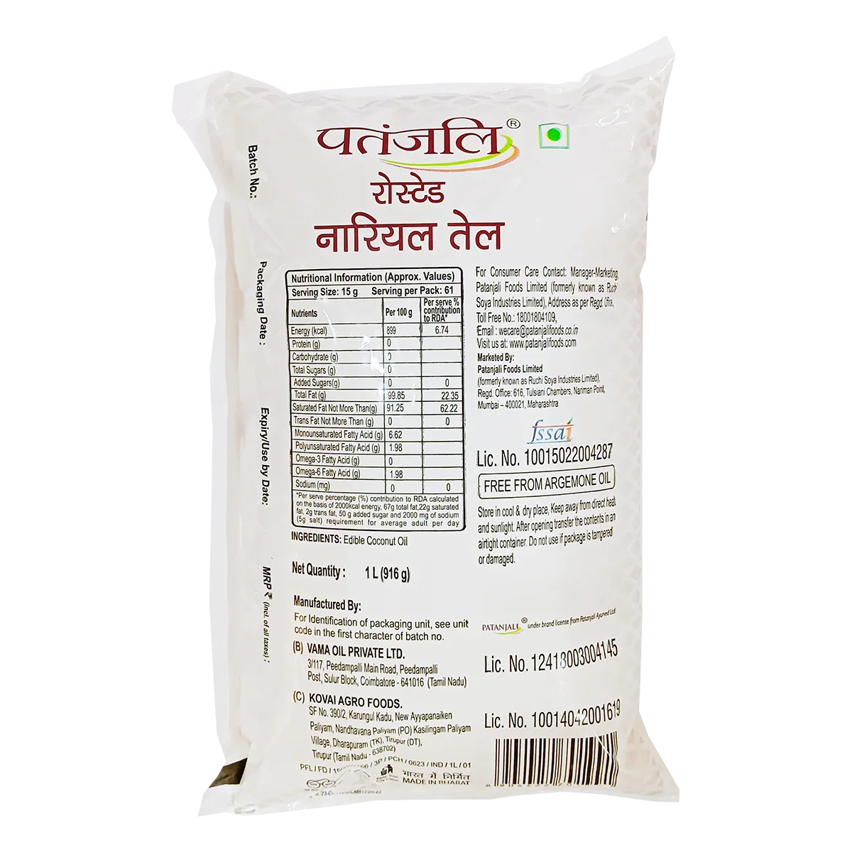 Patanjali Roasted Coconut Oil (P) - Distacart