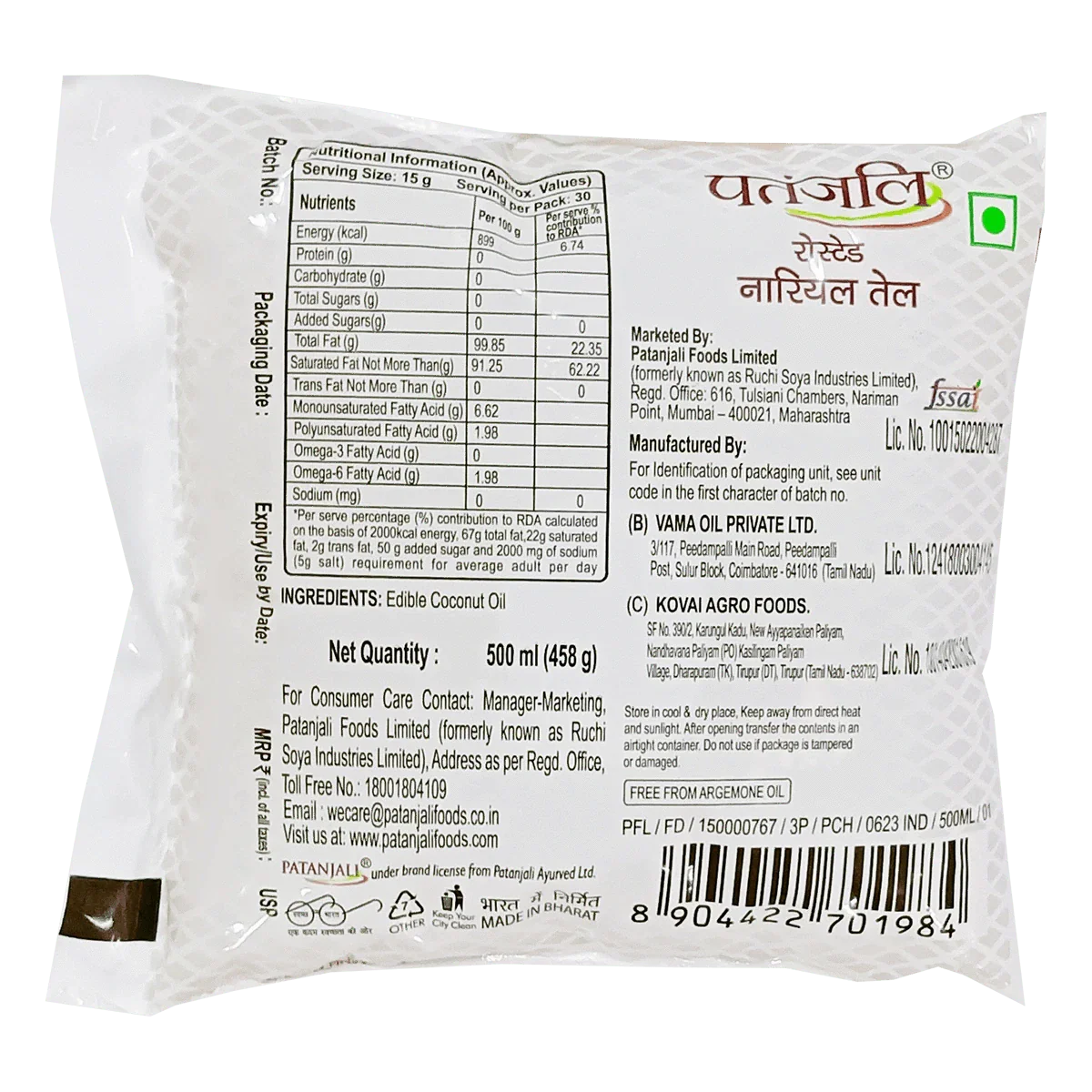 Patanjali Roasted Coconut Oil (P) - Distacart