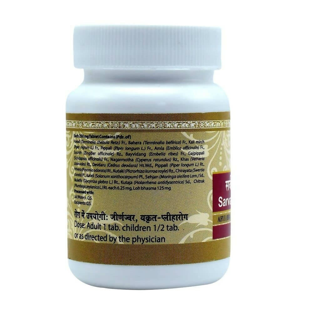 Uma Ayurveda Sarvajwarhar Lauha Tablets - Distacart