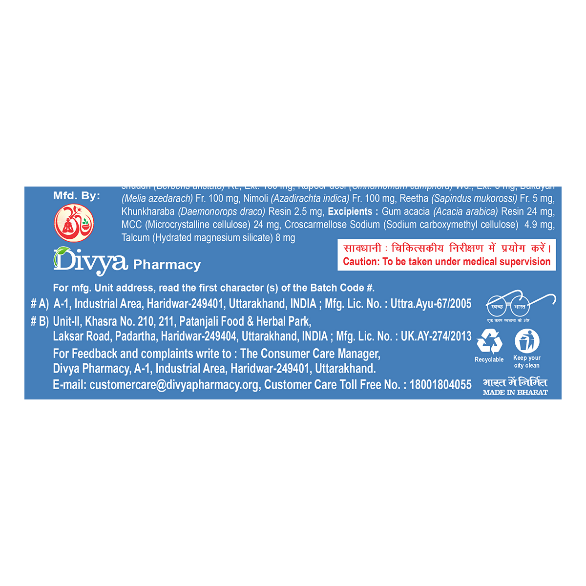 Patanjali Divya Arshogrit Tablets - Distacart