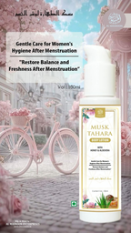 Al Masnoon Musk Tahara Shower Gel & Body Lotion - Distacart