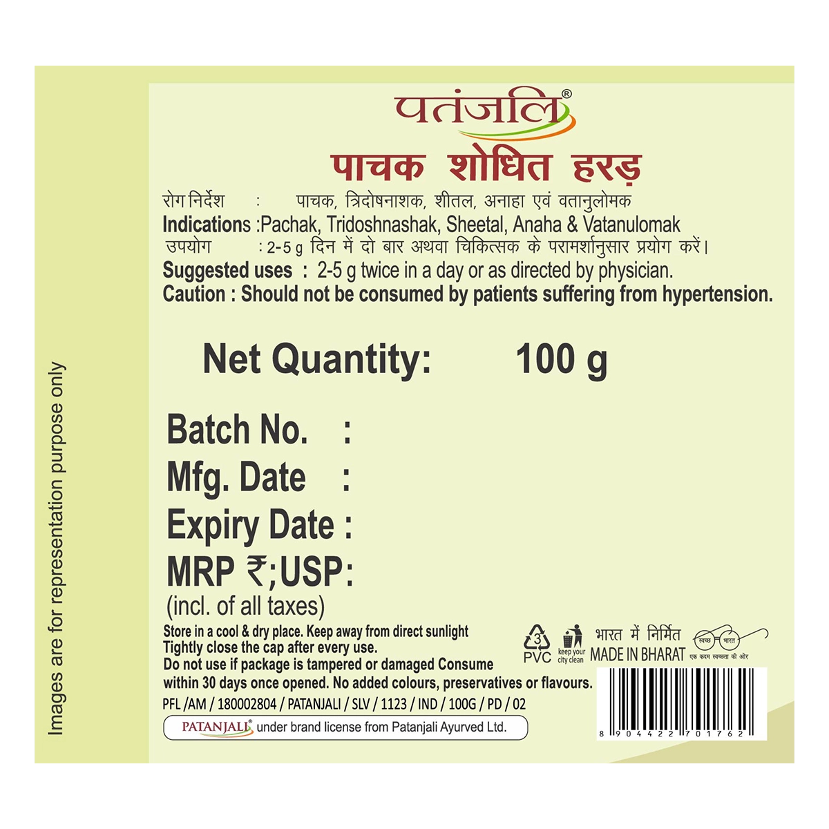 Patanjali Pachak Shodit Harad - Distacart