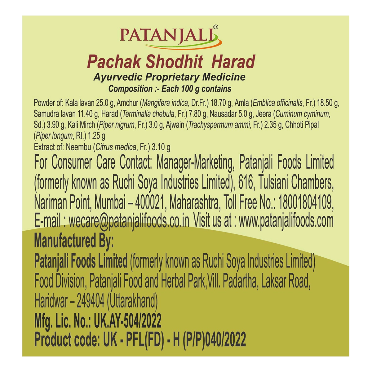 Patanjali Pachak Shodit Harad - Distacart