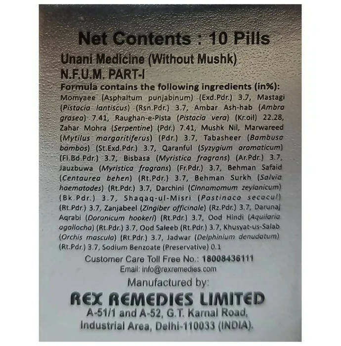Rex Remedies Habb-e-Ambar Momyaee - Distacart