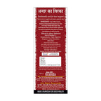 Basic Ayurveda Anar Vintage (Pomegranate Vinegar) Usages
