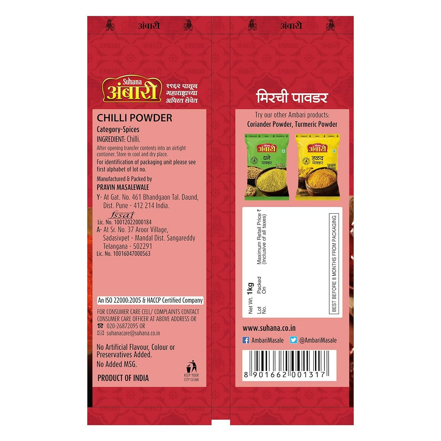 Suhana Ambari Chilli Powder - Distacart