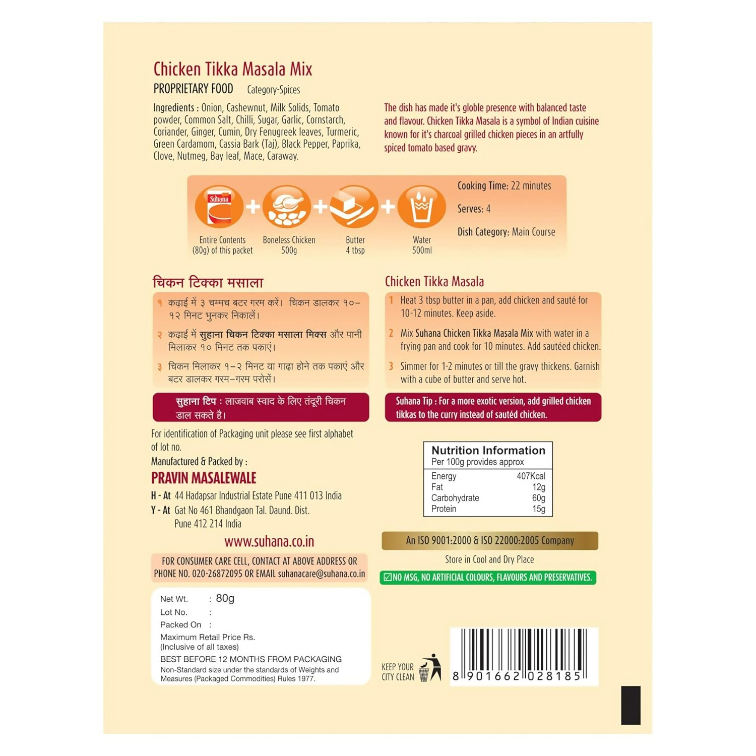 Suhana Chicken Tikka Pouch Spice Mix - Distacart