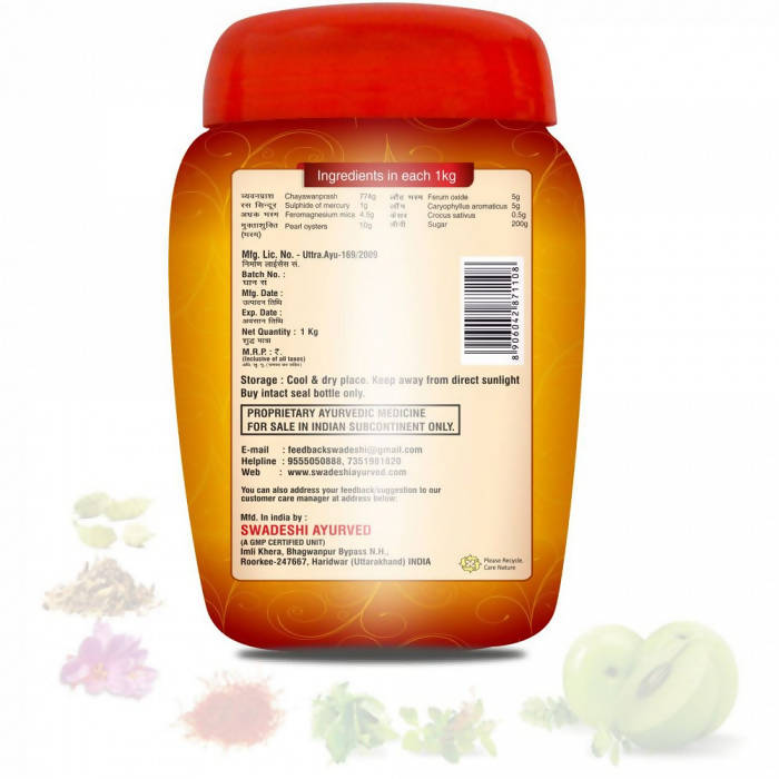 Swadeshi Special Chyawanprash