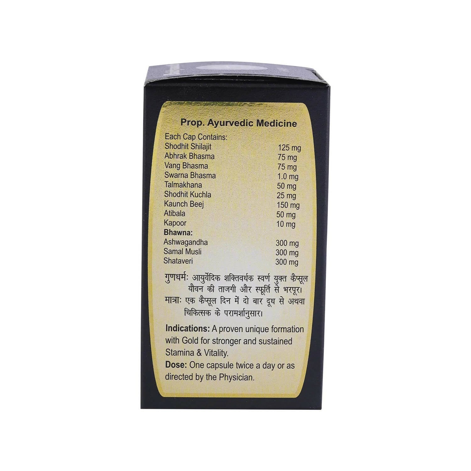 Baidyanath Jhansi Swarna Shakti Ras - Distacart