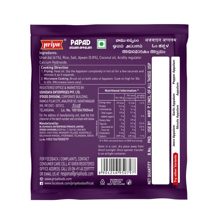 Priya Papad Ajwain Appalam - Distacart