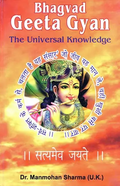 Bhagvad Geeta Gyan: the Universal Knowledge - Gyan Books - Distacart