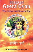 Bhagvad Geeta Gyan: the Universal Knowledge - Gyan Books - Distacart