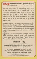 MDH Pav Bhaji Masala Powder