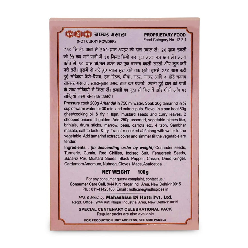 MDH Sambar Masala Powder - Distacart
