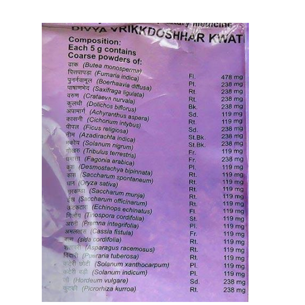 Patanjali Vrikkdoshhar Kwath (100 GM) - Distacart