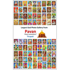 Pavan Photo Laminations Raghavendra Swamy Lord Mantralaya Ragavendra Wall Painting Framed Home Decor (6 x 8 Inch)