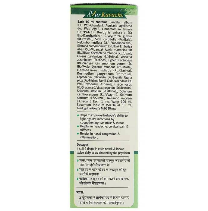 Baidyanath Jhansi Anu Taila Ayurvedic Nasal Drops - Distacart