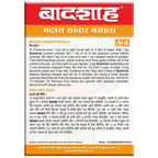 Badshah Madras Sambar Masala Powder