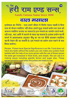 Hari Ram & Sons Dal Masala - Distacart